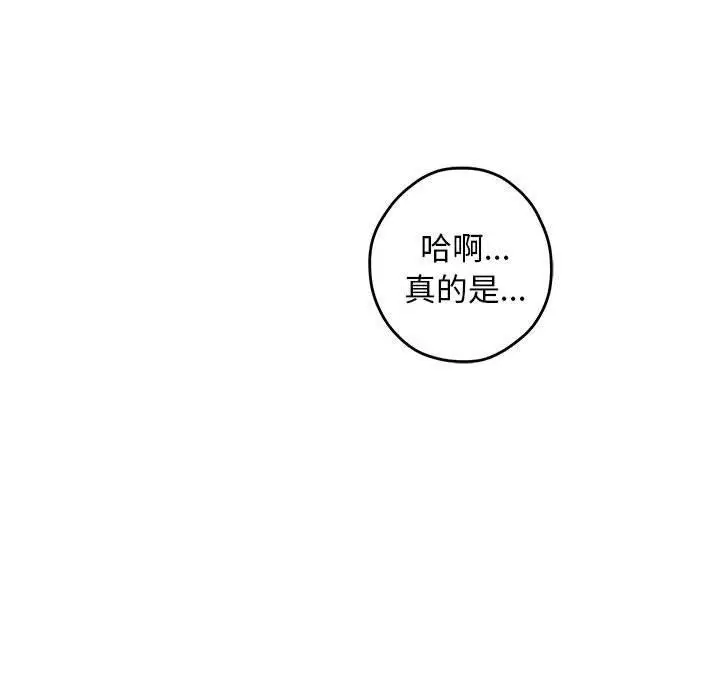 漫画《极乐之神》第43话第206张图