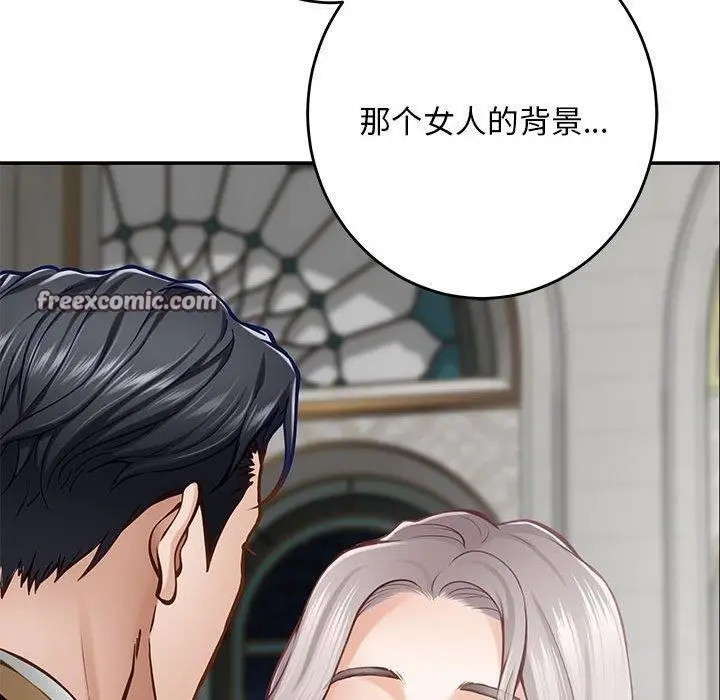 漫画《极乐之神》第43话第210张图