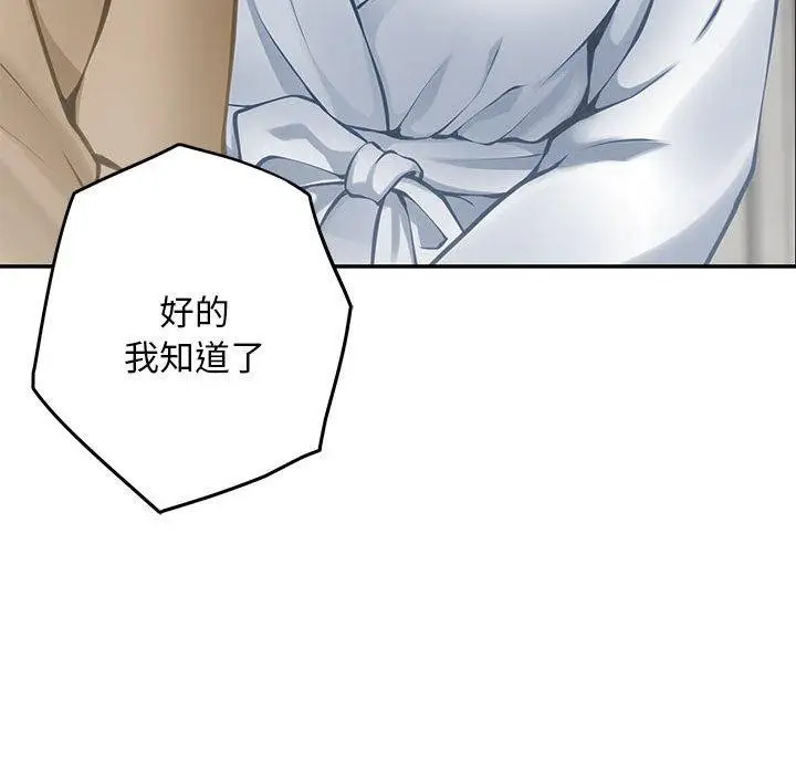 漫画《极乐之神》第43话第212张图