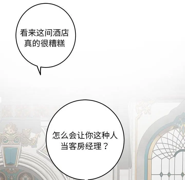 漫画《极乐之神》第43话第27张图