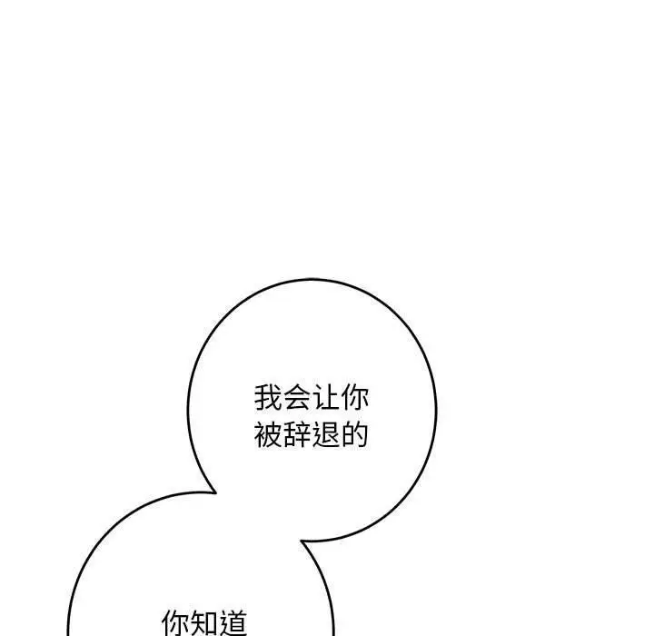 漫画《极乐之神》第43话第30张图