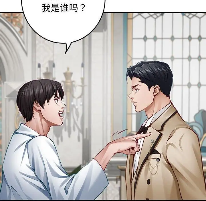 漫画《极乐之神》第43话第31张图