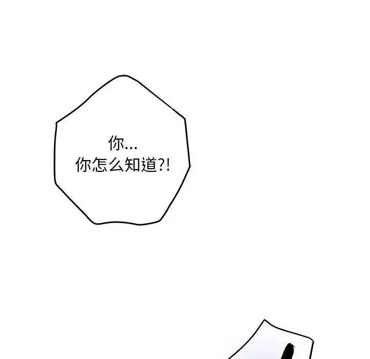 漫画《极乐之神》第43话第35张图