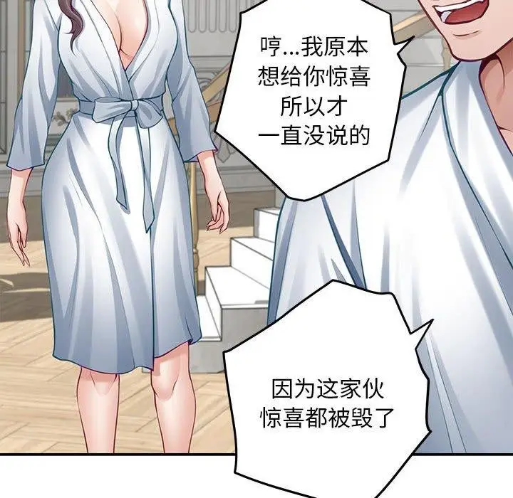 漫画《极乐之神》第43话第39张图