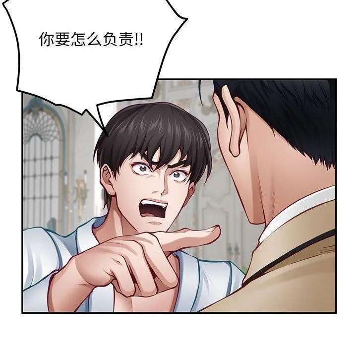 漫画《极乐之神》第43话第41张图