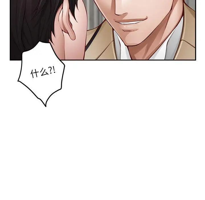 漫画《极乐之神》第43话第44张图