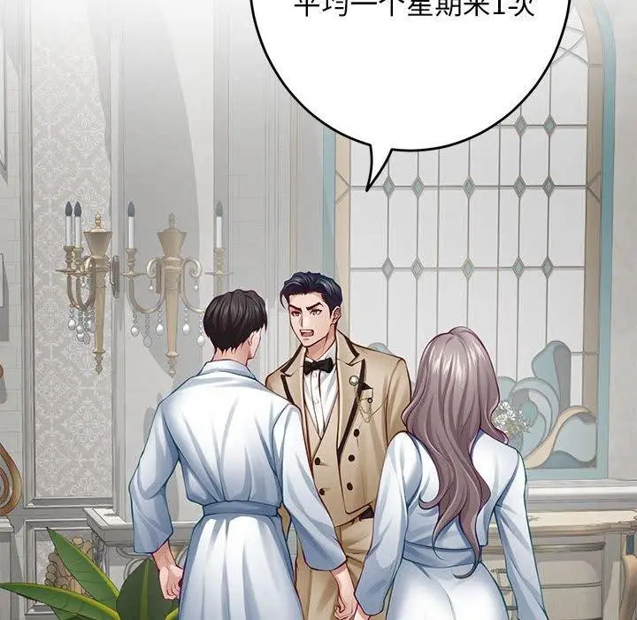 漫画《极乐之神》第43话第46张图