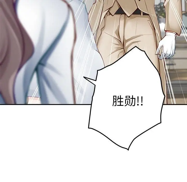 漫画《极乐之神》第43话第54张图