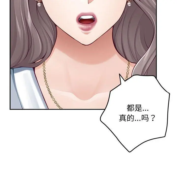 漫画《极乐之神》第43话第57张图