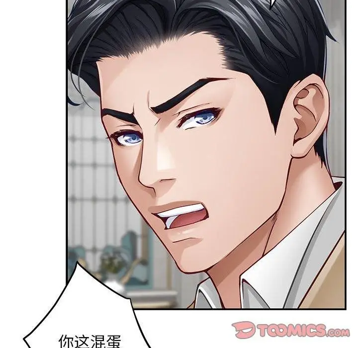 漫画《极乐之神》第43话第64张图