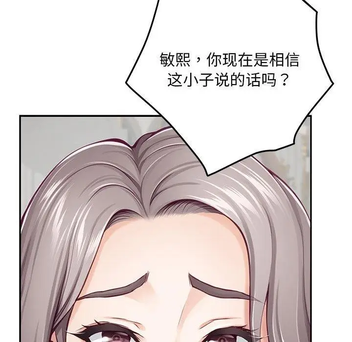 漫画《极乐之神》第43话第66张图