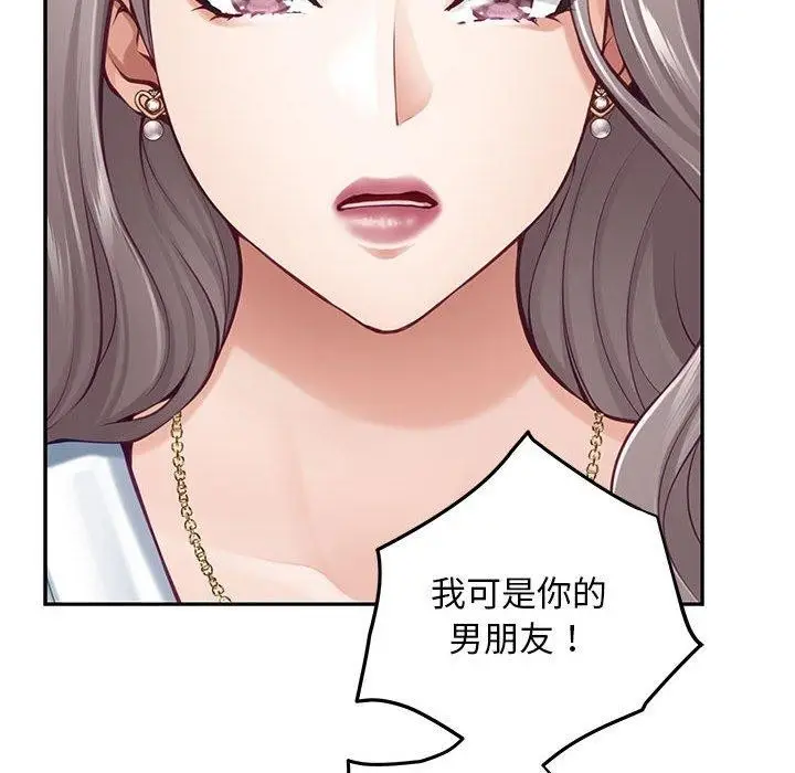 漫画《极乐之神》第43话第67张图