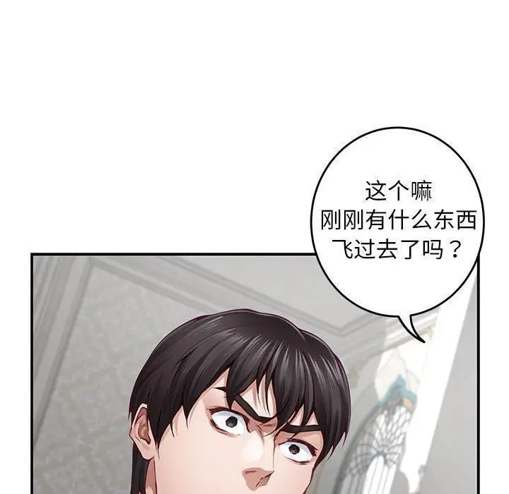 漫画《极乐之神》第43话第80张图