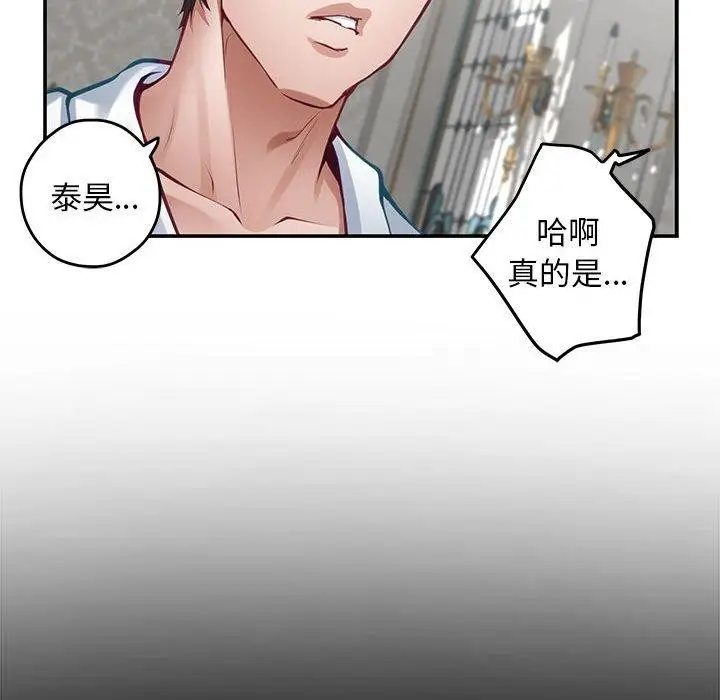 漫画《极乐之神》第43话第81张图