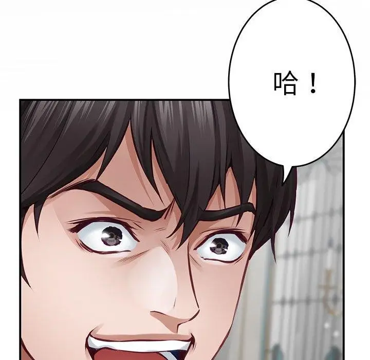 漫画《极乐之神》第43话第85张图