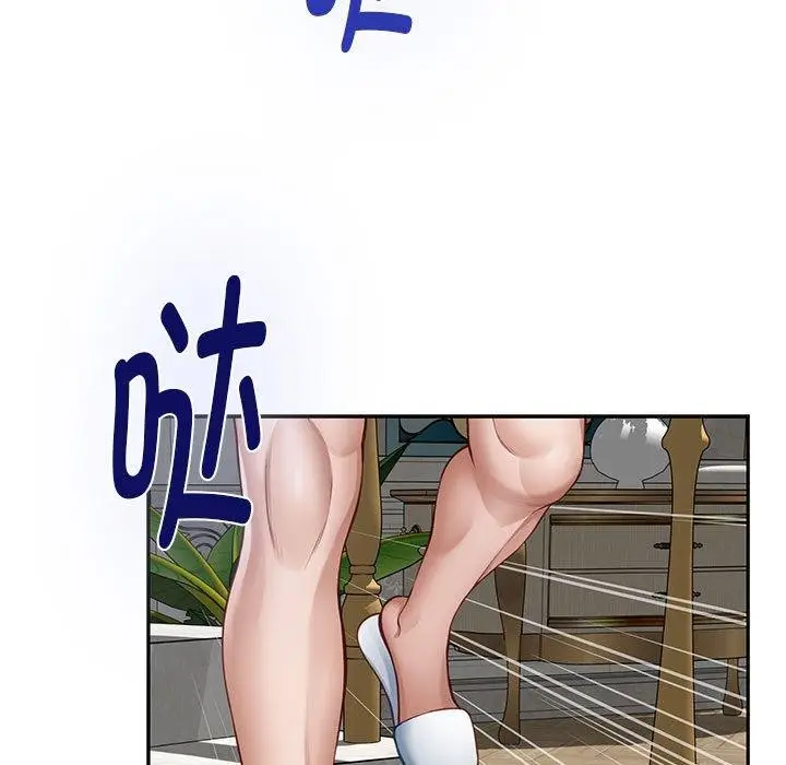 漫画《极乐之神》第43话第9张图