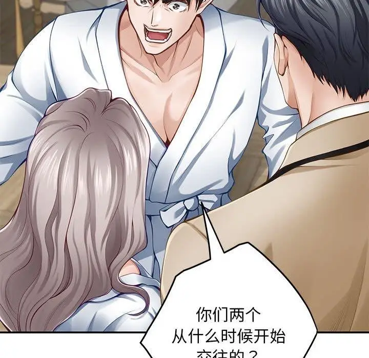 漫画《极乐之神》第43话第91张图