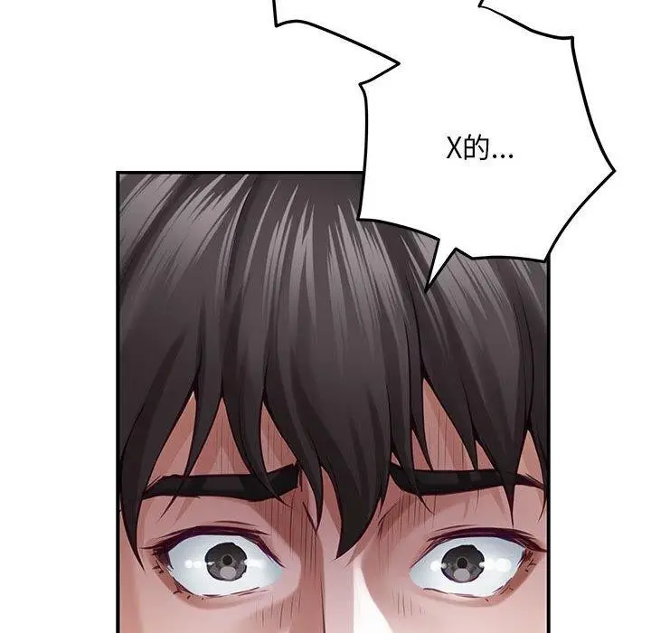 漫画《极乐之神》第43话第93张图