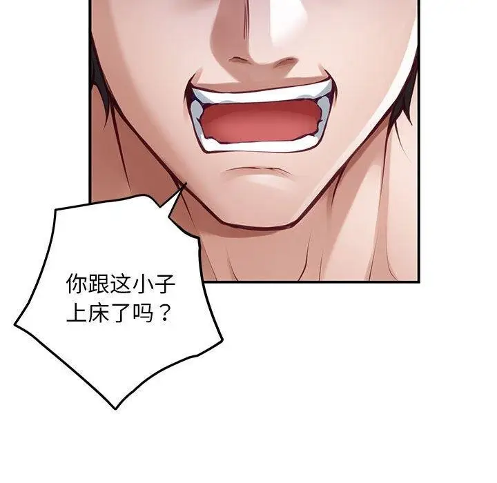 漫画《极乐之神》第43话第94张图