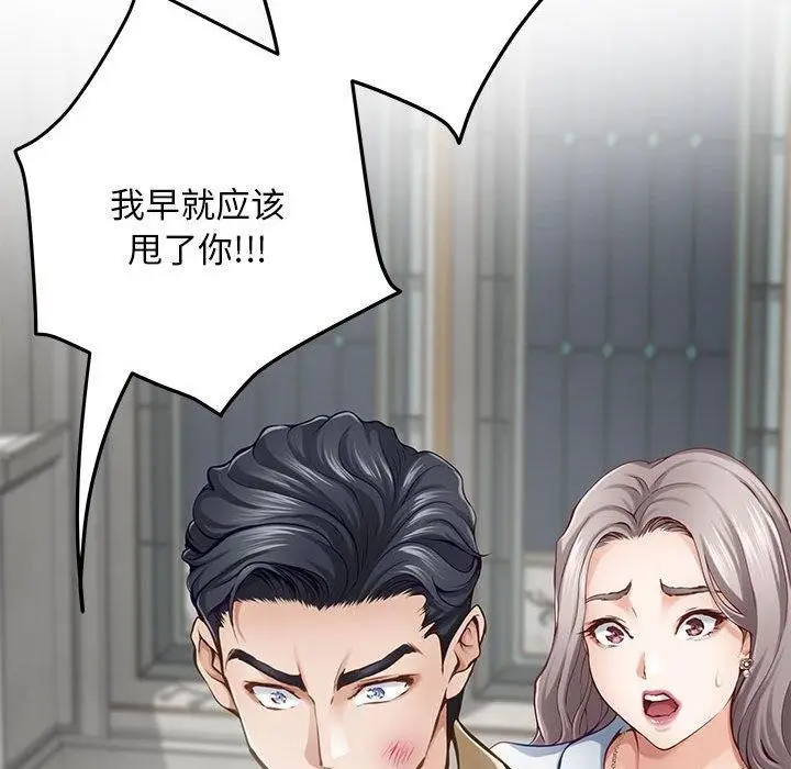 漫画《极乐之神》第43话第96张图