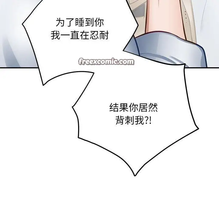 漫画《极乐之神》第43话第98张图