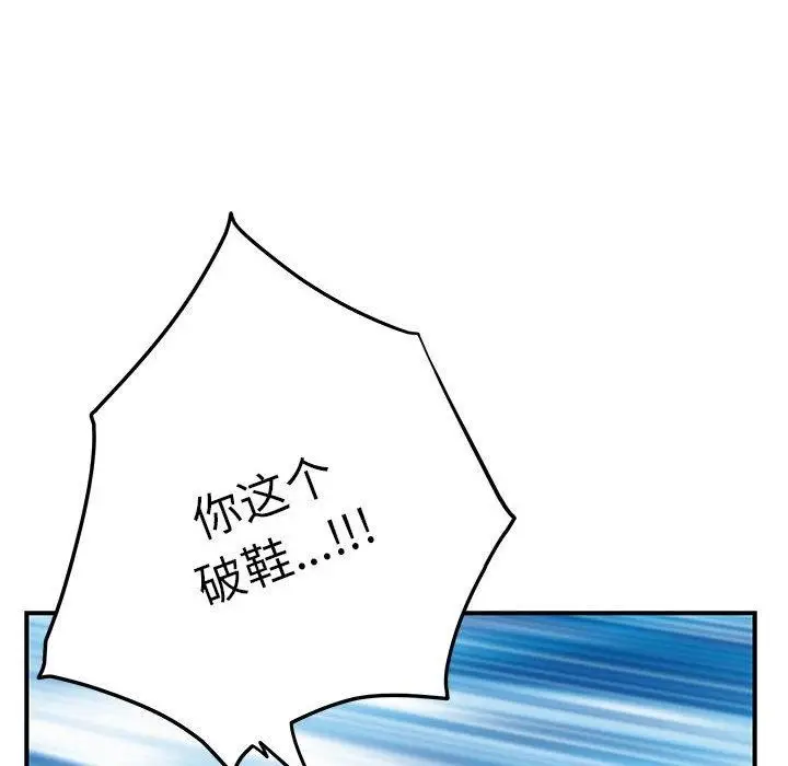 漫画《极乐之神》第43话第99张图