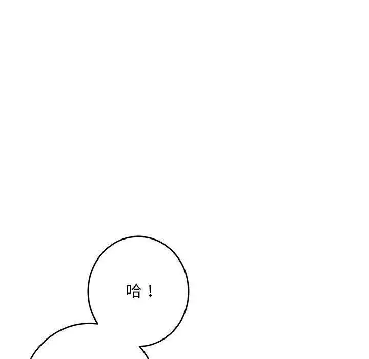 漫画《极乐之神》第44话第10张图