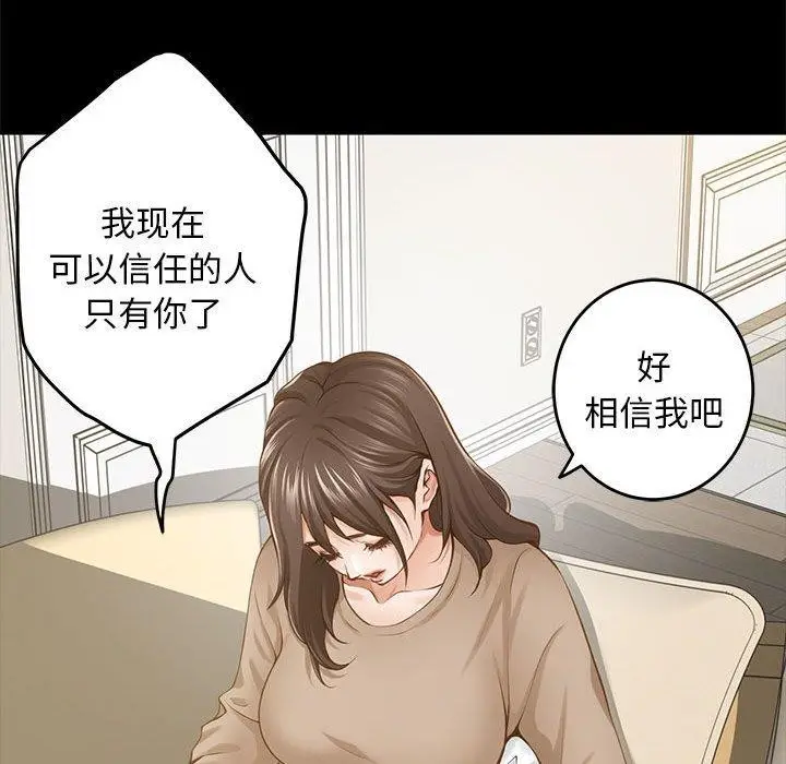 漫画《极乐之神》第44话第103张图
