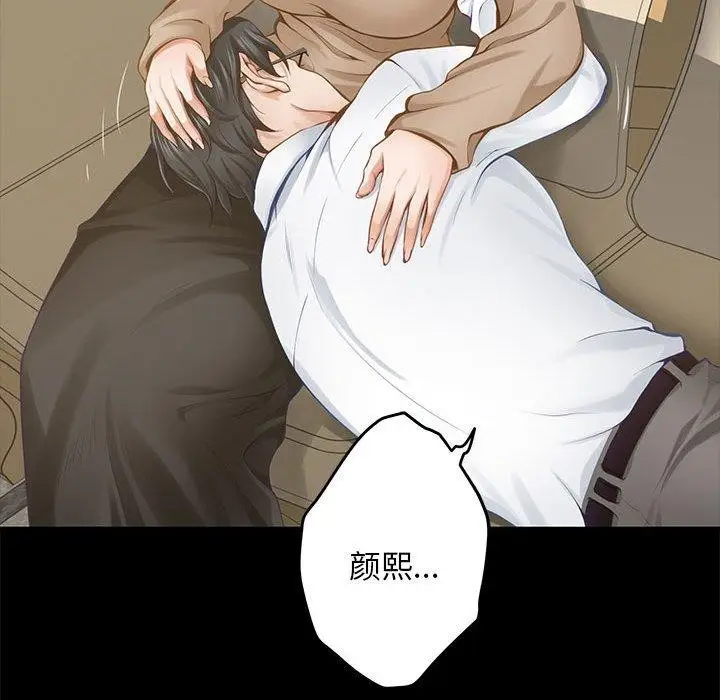 漫画《极乐之神》第44话第104张图
