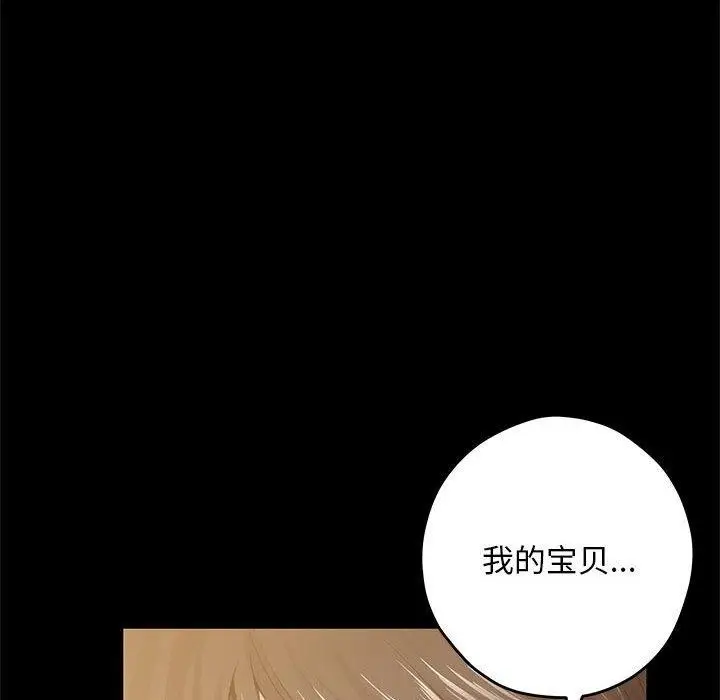 漫画《极乐之神》第44话第105张图