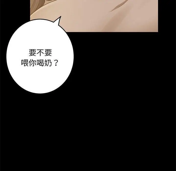 漫画《极乐之神》第44话第107张图