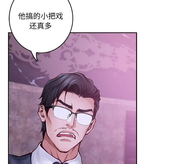 漫画《极乐之神》第44话第11张图