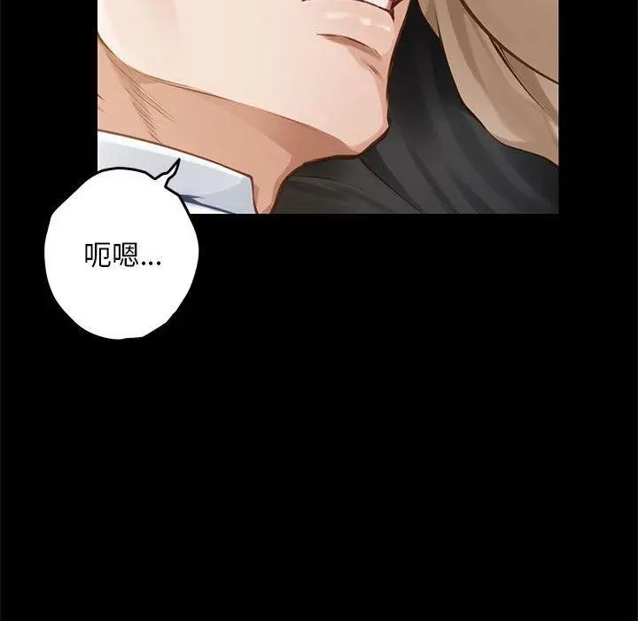 漫画《极乐之神》第44话第111张图