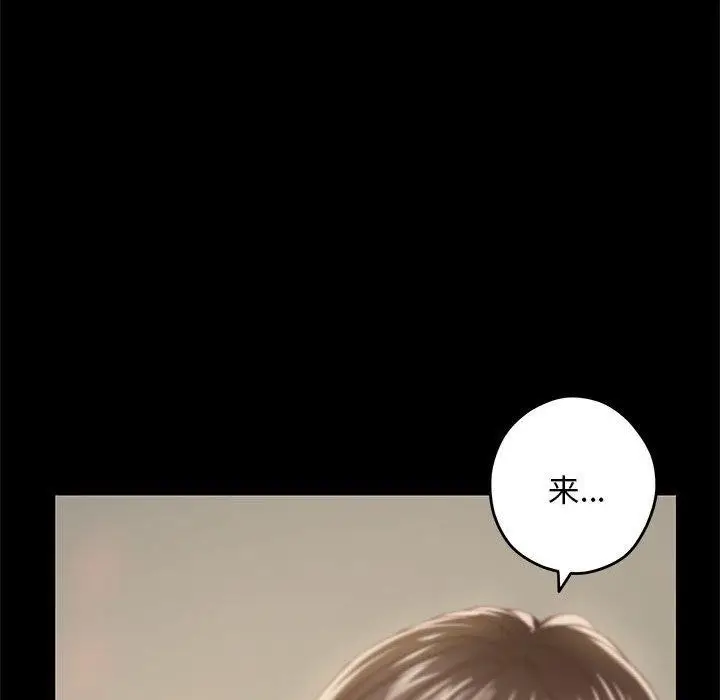 漫画《极乐之神》第44话第115张图