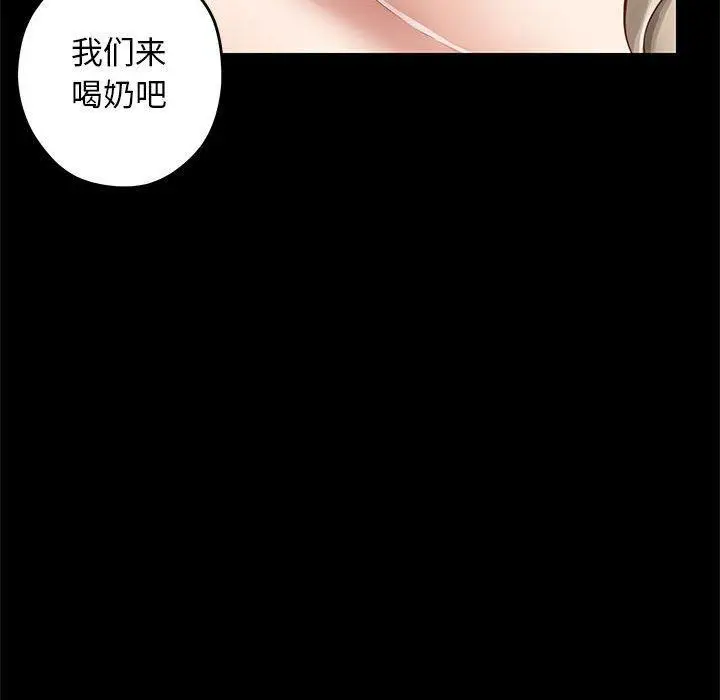 漫画《极乐之神》第44话第117张图