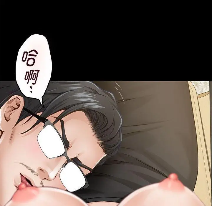 漫画《极乐之神》第44话第118张图