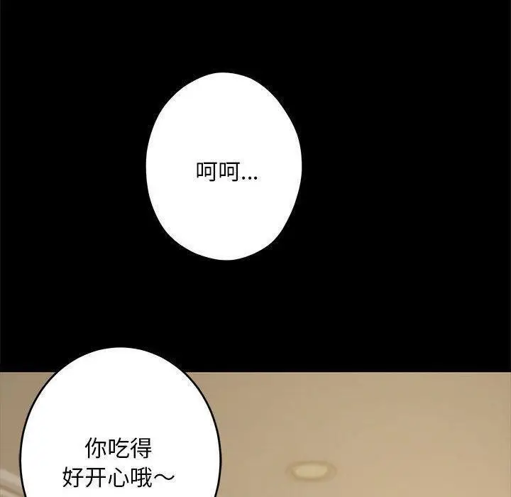 漫画《极乐之神》第44话第120张图
