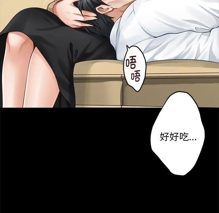 漫画《极乐之神》第44话第122张图