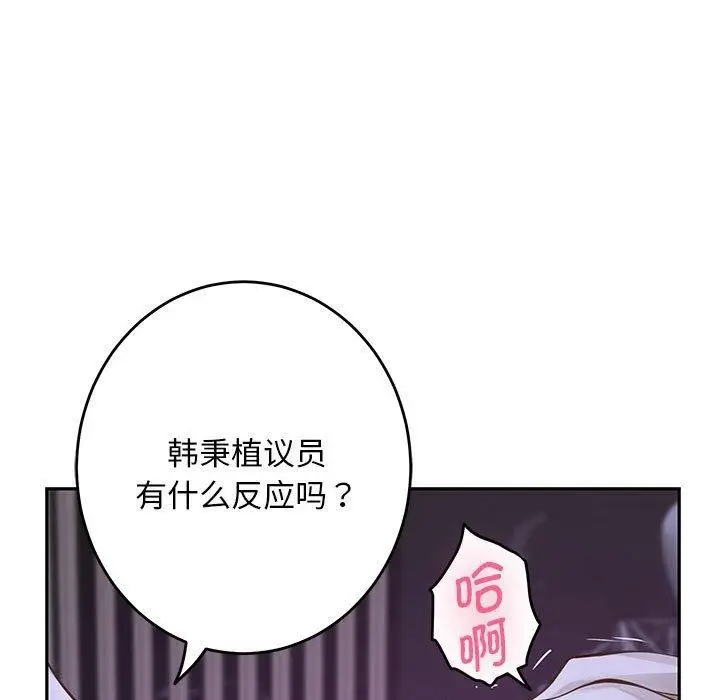 漫画《极乐之神》第44话第13张图