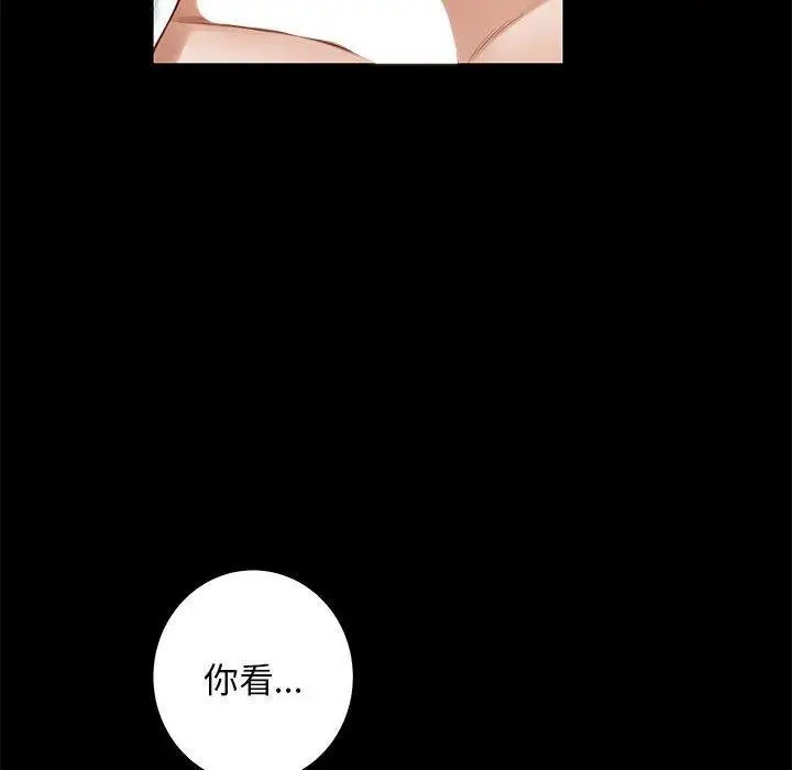 漫画《极乐之神》第44话第131张图