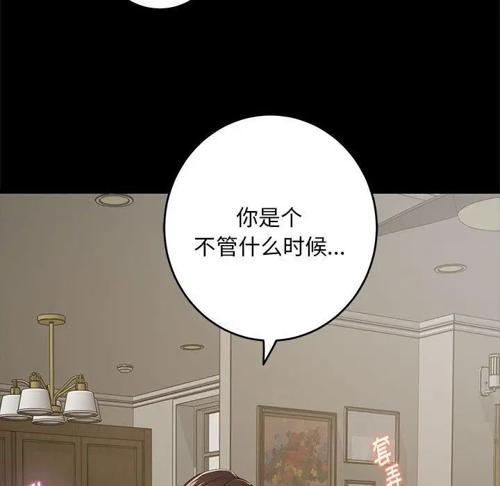 漫画《极乐之神》第44话第132张图