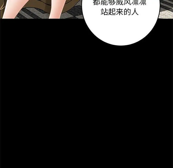 漫画《极乐之神》第44话第134张图