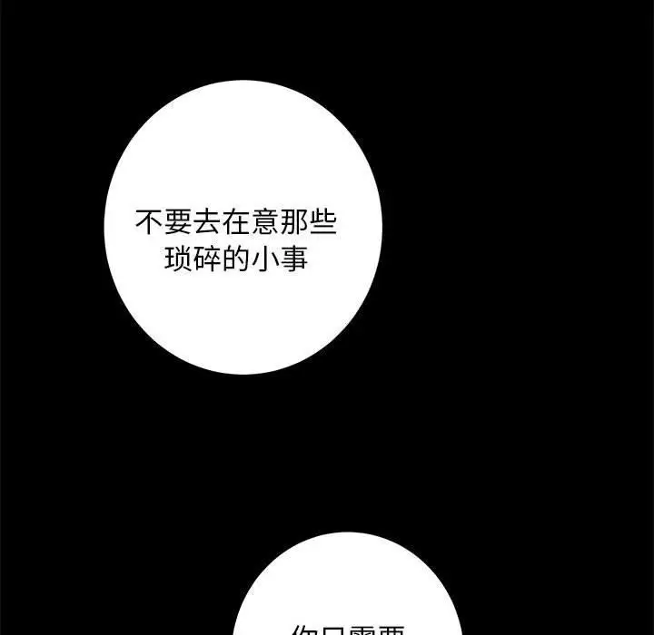 漫画《极乐之神》第44话第135张图