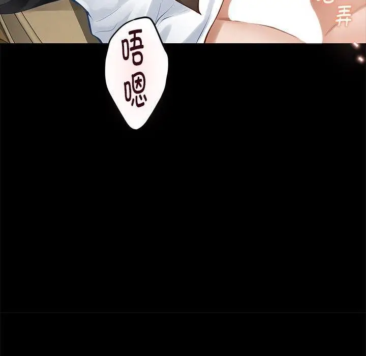 漫画《极乐之神》第44话第138张图