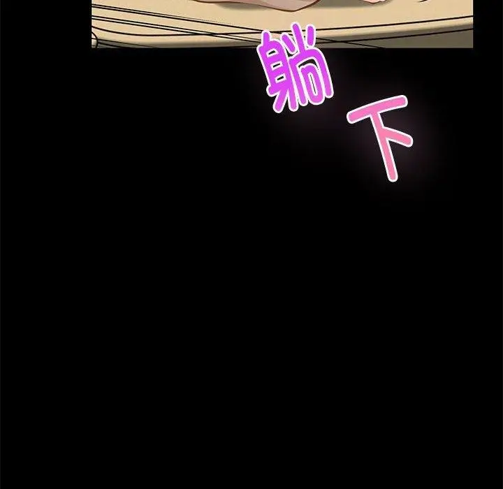 漫画《极乐之神》第44话第141张图