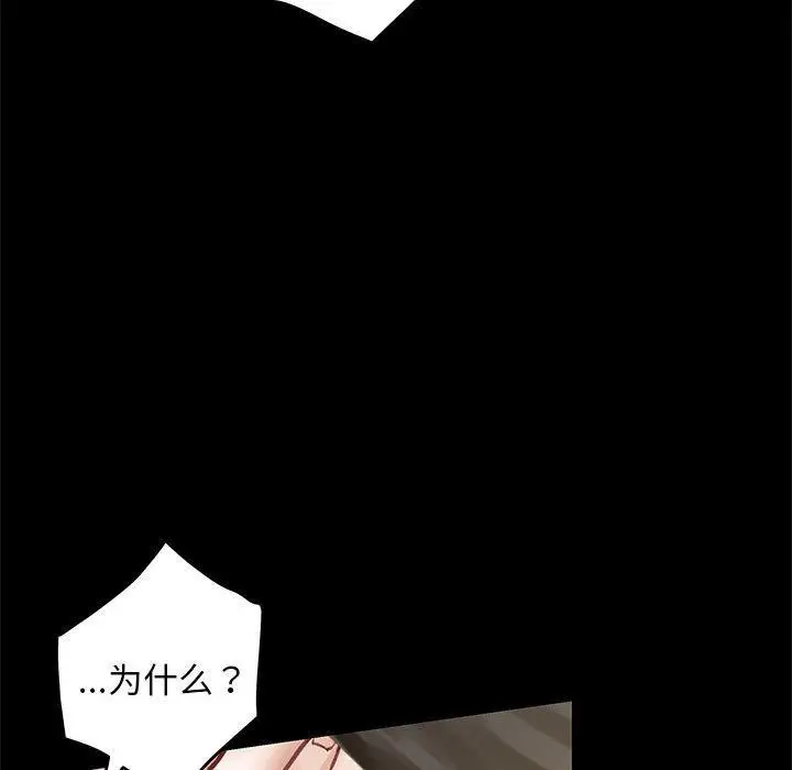 漫画《极乐之神》第44话第144张图