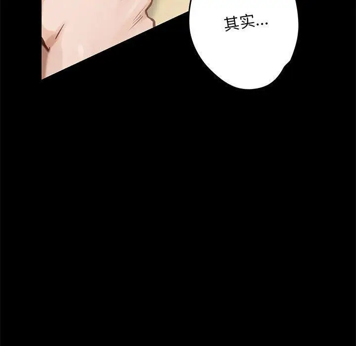 漫画《极乐之神》第44话第146张图