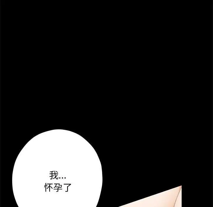 漫画《极乐之神》第44话第147张图