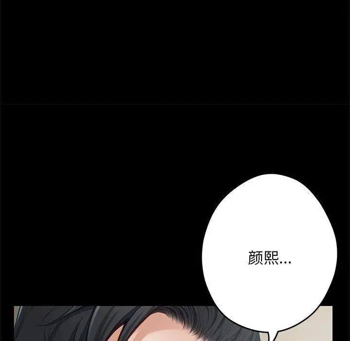 漫画《极乐之神》第44话第152张图
