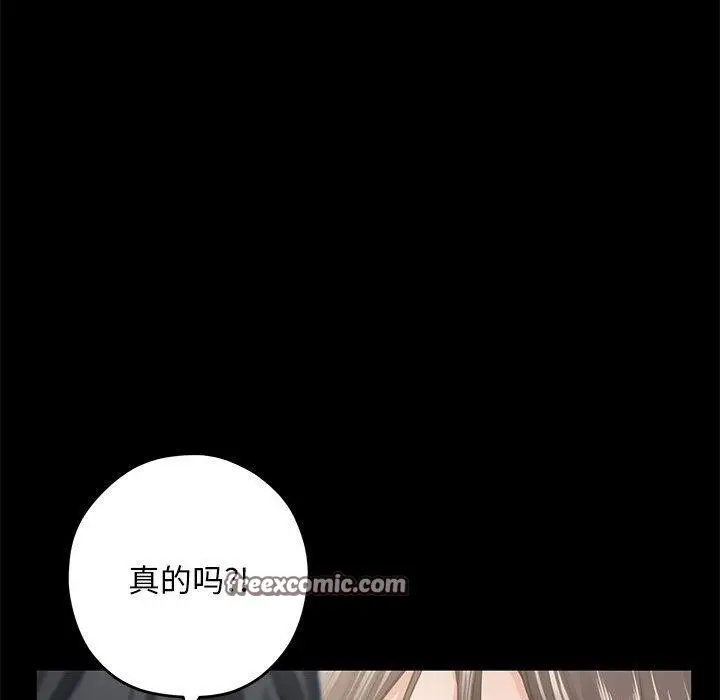 漫画《极乐之神》第44话第154张图